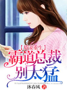 现代重生挽回男主,重生追回男神