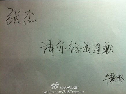 道歉挽回短句的说说，抱歉，致歉之词，诚恳道歉