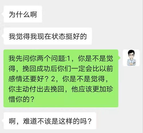 情感挽回退费文案,“情感挽回成功后，为何不退费？”