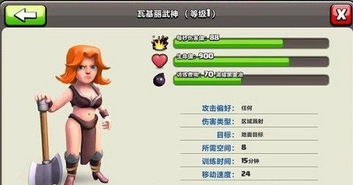 部落冲突崩盘怎么挽回,部落冲突：危机重重，如何拯救？