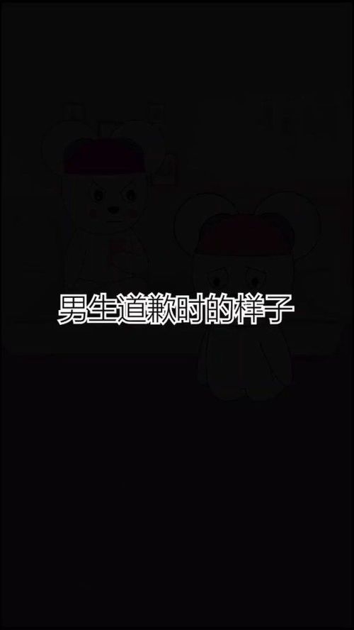 给女生道歉认错挽回,向女生道歉，挽回关系