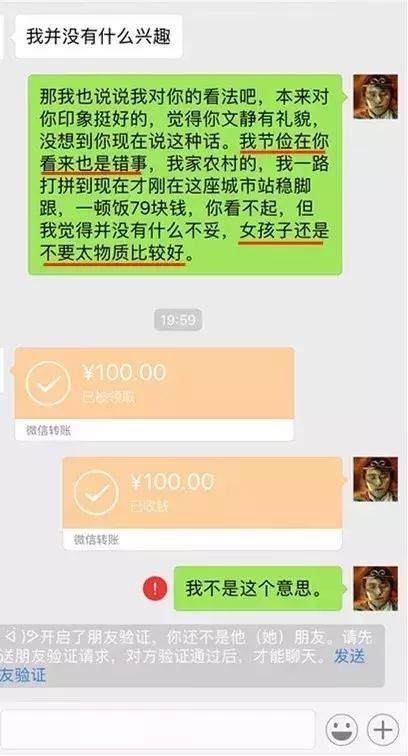 通过共同的朋友挽回,通过共同好友挽回成功
