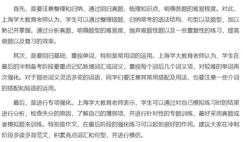 挽回分数的最好方法,如何有效提高考试分数