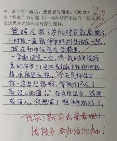 挽回友情小作文开头,遗失友谊的挽回