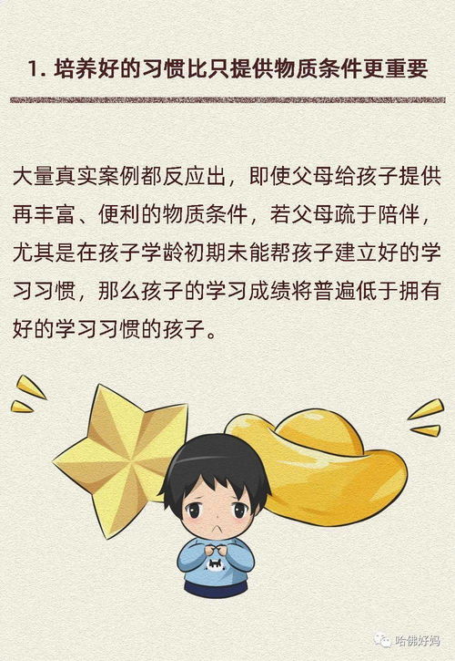 挽回独立孩子的绝招,挽回独立孩子的秘诀