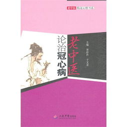 怎样挽回老中医，挽救老中医：保护中医经验与技艺