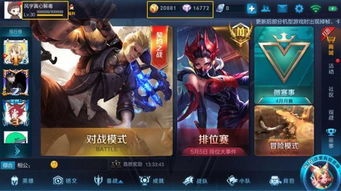 王者荣耀怎么挽回地主,如何成功挽回王者地位