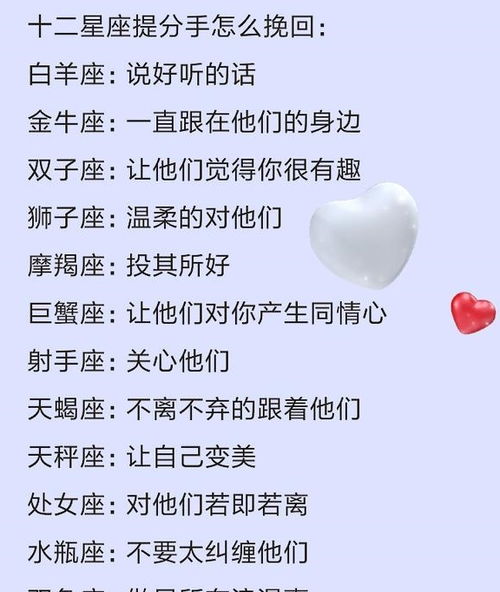 最能挽回离婚的星座，教你如何挽回离你而去的配偶——星座配对必修