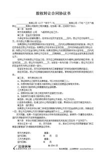 如何挽回股权转让协议,如何拯救股权转让协议？