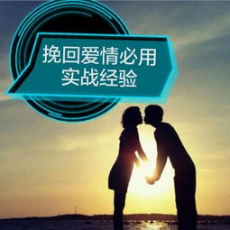 杭州有效挽回爱情方法,杭州情感挽回有效方法
