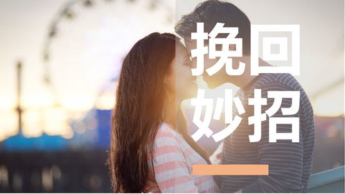 婚姻中怎么挽回感情,如何拯救婚姻感情