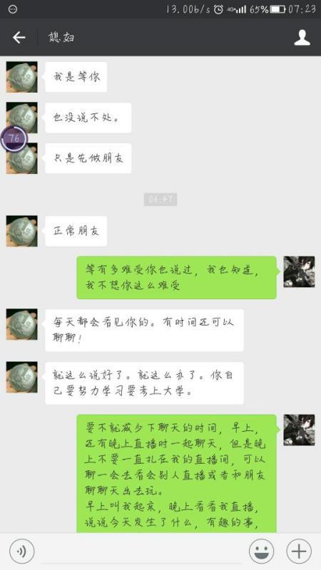 挽回微信聊天图片,挽回微信聊天瞬间，解决你的爱情危机