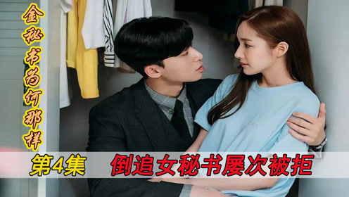 霸道总裁挽回女主,总裁挽回女主