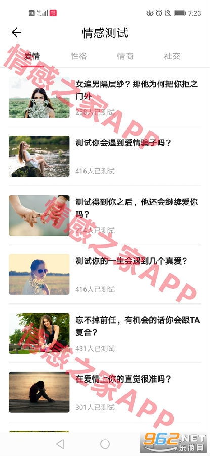 测试该不该挽回他,情人节挽回丨测测你的爱情是否值得挽回的结果