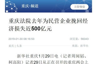 挽回涉案民营企业,如何挽回被涉案民企的损失？