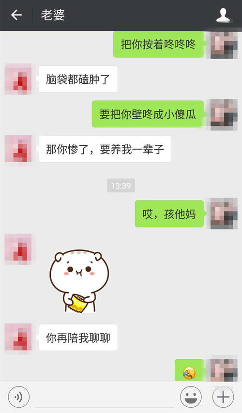 挽回到对方反感我,改善关系，获得对方好感