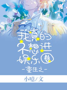 重生也无法挽回,重生归来，无法扭转命运