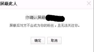 如何挽回屏蔽自己的人,如何重新赢回屏蔽你的人的信任？