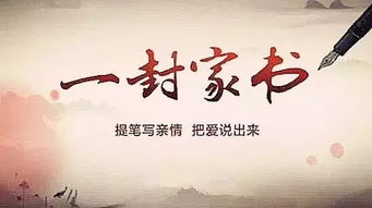 家书挽回破碎的亲情,挽回亲情：一封家书的力量