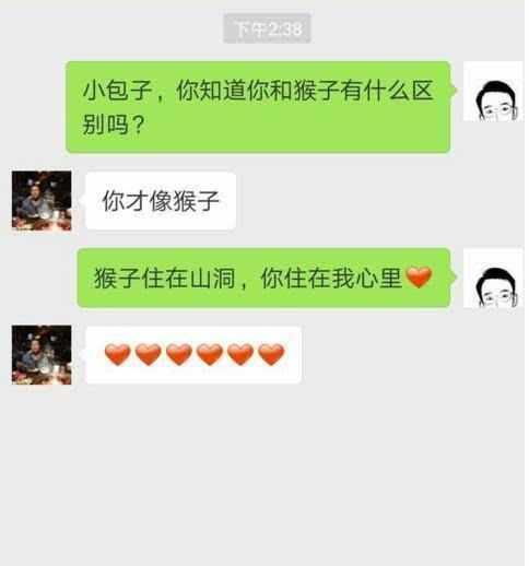 挽回卑微微信聊天,挽回微信聊天，把爱意传递