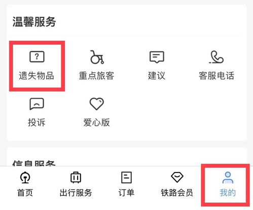 挽回丢失东西的绝招,失物招回，高招教你找回丢失物品