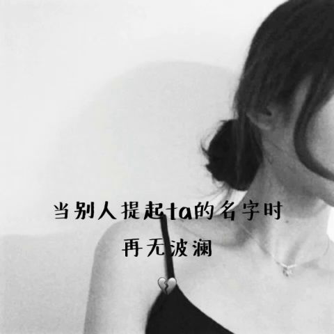 说点什么来挽回,“泪流满面”——感人饱含的表情动人泪水足以说明