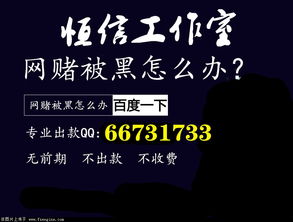 赌不给出款挽回，尝试挽回无法提款的情况