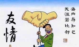 如何挽回和朋友关系,如何重建友谊：有效挽回朋友关系