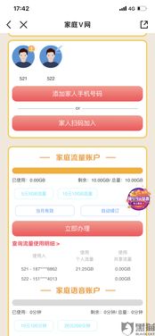 流量超过了怎么挽回,流量追回：有效方法分享