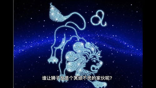 十二星座怎么挽回狮子,十二星座挽回狮子攻略