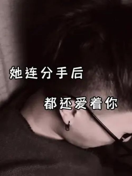 注定分手挽回前任方法，挽救爱情的高效方法，重获前任的心