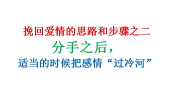 挽回与爱情的辩论,挽回爱情，你我互动