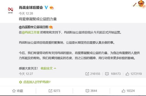 被粉丝叫板挽回面子,粉丝挑战引发对决，原标题被改写