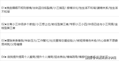 鞍山挽回感情咨询客服,咨询师帮助您挽回鞍山感情