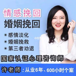 婚姻情感挽回专家咨询,挽回爱情专家咨询