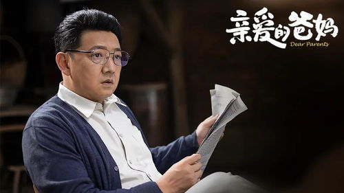 秦昊挽回爸爸形象,秦昊父子和解，共担家庭责任