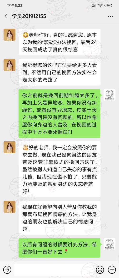 分手后几天挽回有效,重新追回失去的爱情，成功要几天？