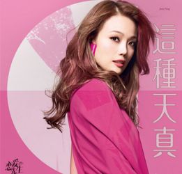 女人挽回爱情的歌曲,爱情故事的抚慰歌