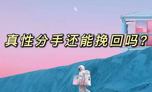 执意要走的人能挽回吗，如何挽回有坚定决心要离开的伴侣