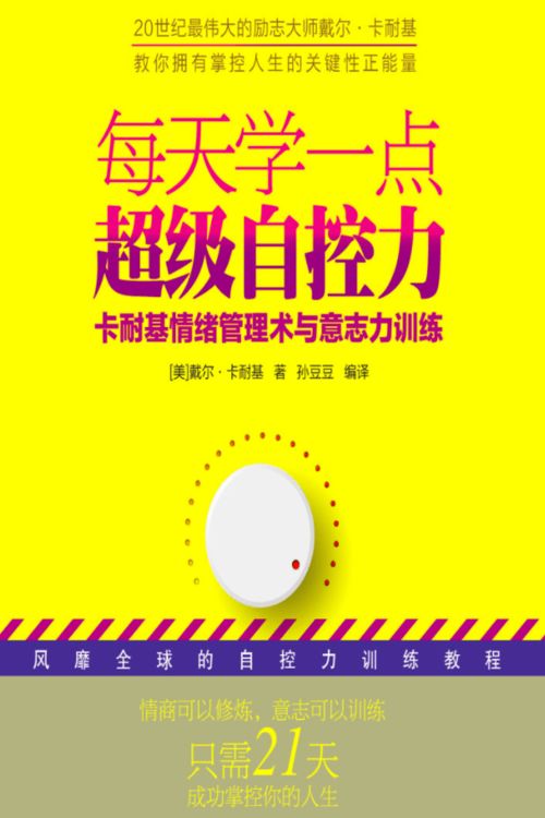 挽回前任的自控能力,如何提升自控力，成功挽回前任