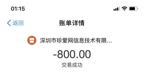 珍爱网感情挽回收费，珍爱网感情危机解救需付费
