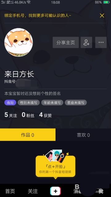 抖音挽回配图,抖音误删视频？教你快速找回！