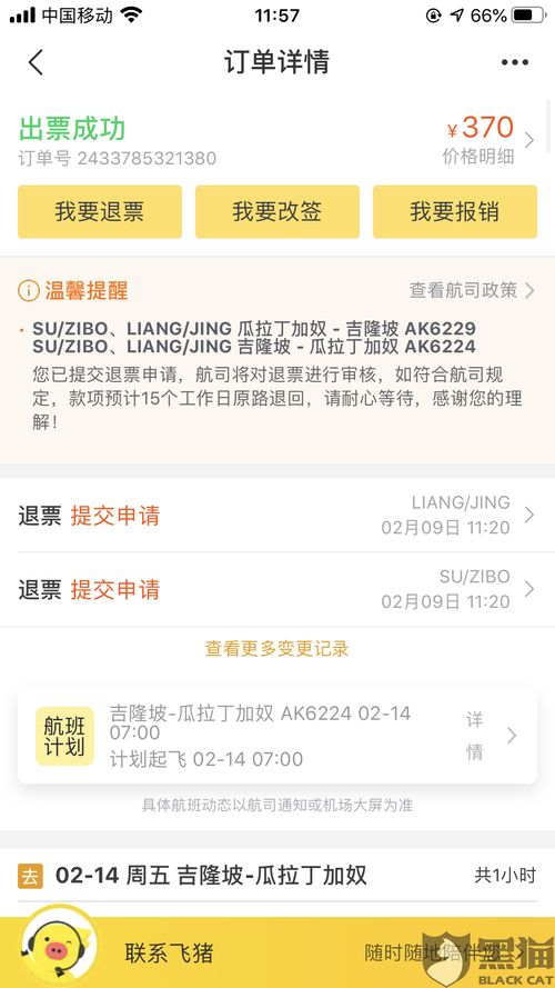 挽回机构可以退钱吗,挽回公司可否退款？