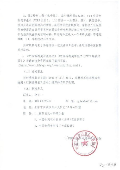 怎样挽回专利申请,挽救专利申请的窍门