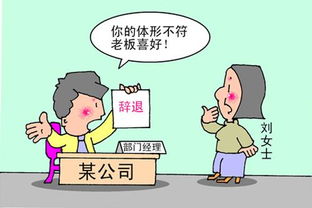 被辞退工作怎么挽回,挽回被辞退工作的方法