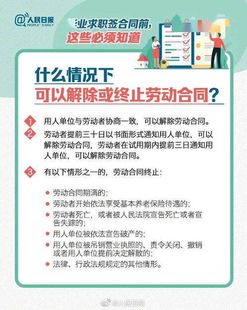 劳动合同还能挽回,重拾就业希望：良心企业挽留劳动者)