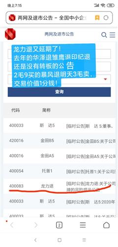 风泽中孚挽回,弥补错误，成功获得风泽