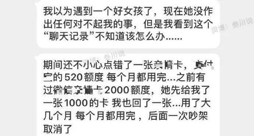 花钱可以挽回前任么,金钱能否重修旧好？