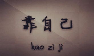 挽回永远不是靠跪求,挽回爱情，靠的是真心付出