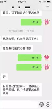 聊天聊崩了怎么挽回,恢复聊天气氛的技巧